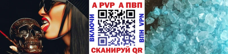 что такое   Таруса  A-PVP СК 