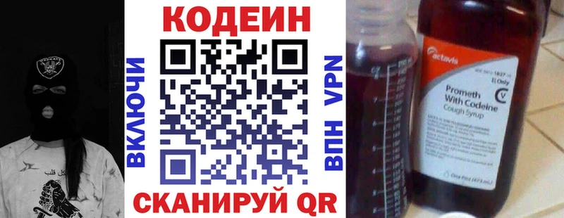 гидра онион  Таруса  Кодеин Purple Drank 